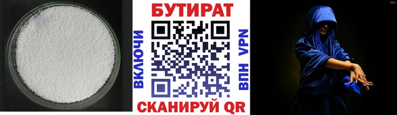БУТИРАТ GHB  купить   Фокино 