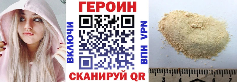 ГЕРОИН афганец  KRAKEN как зайти  Фокино 