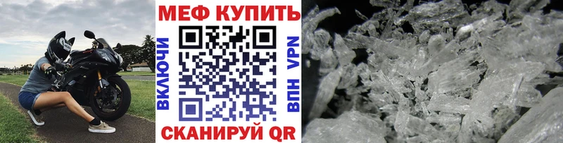 Мефедрон  Фокино