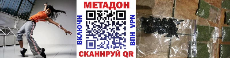 где продают   Фокино  Метадон VHQ 