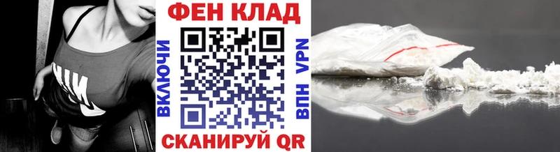 МЕТАМФЕТАМИН Methamphetamine  как найти закладки  Фокино 